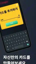 몸으로 말해요: 제스처 게임 스피드퀴즈 screenshot