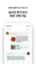 못난이마켓 screenshot