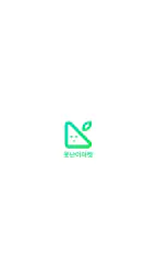 못난이마켓 screenshot