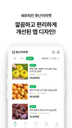 못난이마켓 screenshot