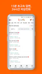 몽키트래블 screenshot