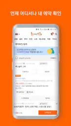 몽키트래블 screenshot