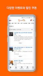 몽키트래블 screenshot