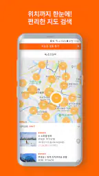 몽키트래블 screenshot
