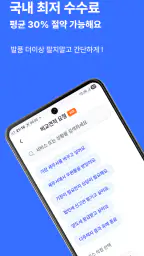 무료 세무사 비교견적, 세무통 screenshot