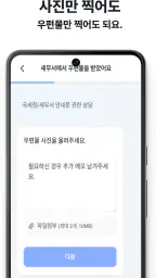 무료 세무사 비교견적, 세무통 screenshot
