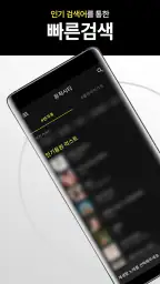무료음악 -최신노래 음악다운 무료듣기 뮤직시티 screenshot