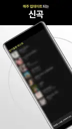 무료음악 -최신노래 음악다운 무료듣기 뮤직시티 screenshot