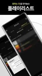 무료음악 -최신노래 음악다운 무료듣기 뮤직시티 screenshot