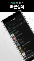 무료음악다운 - 뮤직다운앱 최신음악 무료감상 뮤직파크 screenshot