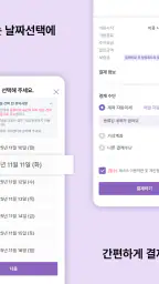 무료주차장·일주차·월주차 한눈에, 주만사 screenshot