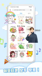 무료톡스티커 - Personal Stickers screenshot