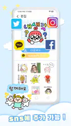 무료톡스티커 - Personal Stickers screenshot