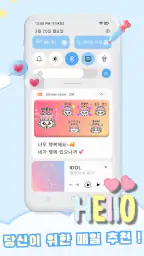 무료톡스티커 - Personal Stickers screenshot