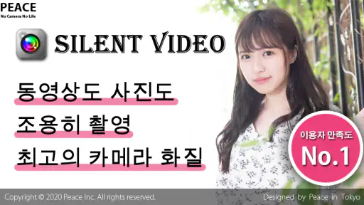 무음 비디오 카메라  [고화질] screenshot