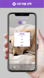 무음셔터 - 난 무음카메라 screenshot