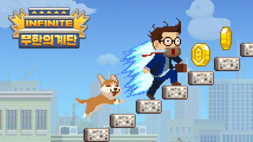 무한의 계단 : k리그 콜라보 screenshot