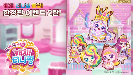 무한의 계단 : k리그 콜라보 screenshot
