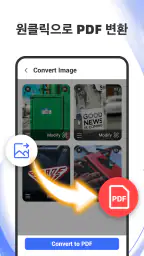 문서 리더: PDF, Word screenshot