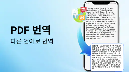 문서 리더 & 이미지를 PDF로 screenshot