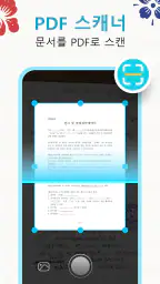 문서 뷰어: HWP, Docx, PDF 파일, Xlsx screenshot