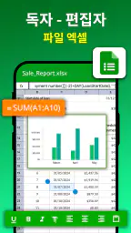 문서 뷰어: Word, XLSX 및 PDF 편집기 screenshot