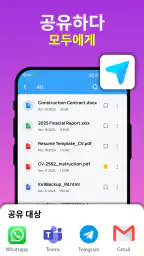 문서 뷰어: Word, XLSX 및 PDF 편집기 screenshot