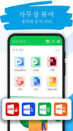 문서 읽기: PDF 리더 screenshot