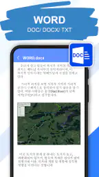 문서 읽기: PDF 리더 screenshot