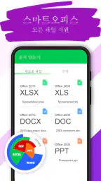 문서 읽기: PDF 리더 screenshot