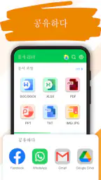 문서 읽기: PDF 리더 screenshot