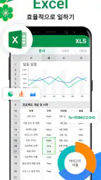 문서뷰어: HWP, Docx, PDF, Xlsx한글어로 screenshot