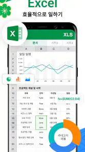 문서뷰어: HWP, Docx, PDF, Xlsx한글어로 screenshot