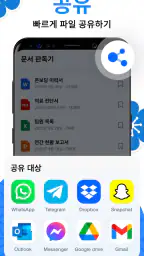 문서뷰어: HWP, Docx, PDF, Xlsx한글어로 screenshot