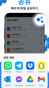문서뷰어: HWP, Docx, PDF, Xlsx한글어로 screenshot