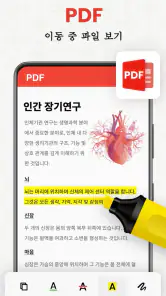 문서뷰어, PDF 파일 읽기 - 한글뷰어, 오피스 뷰어 screenshot