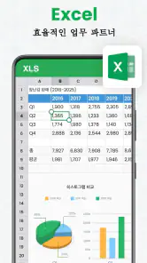 문서뷰어, PDF 파일 읽기 - 한글뷰어, 오피스 뷰어 screenshot