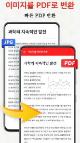 문서뷰어, PDF 파일 읽기 - 한글뷰어, 오피스 뷰어 screenshot