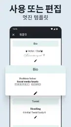 문자 글꼴 - 특수문자 screenshot