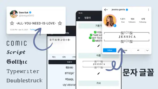 문자 글꼴 - 특수문자 screenshot