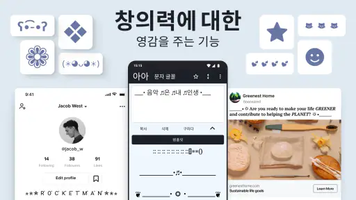 문자 글꼴 - 특수문자 screenshot