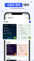 문자 메시지 - SMS 메신저 및 문자 앱 screenshot