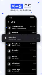 문자 메시지 - SMS 메신저 및 문자 앱 screenshot
