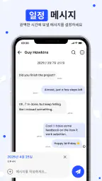 문자 메시지 - SMS 메신저 및 문자 앱 screenshot