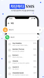 문자 메시지 - SMS 메신저 및 문자 앱 screenshot