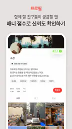 문토 - 소모임 취미 동호회 동네친구 원데이클래스 screenshot