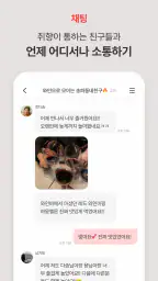 문토 - 소모임 취미 동호회 동네친구 원데이클래스 screenshot