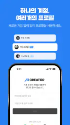 문피아 크리에이터 - MUNPIA CREATOR screenshot