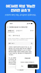 문피아 크리에이터 - MUNPIA CREATOR screenshot