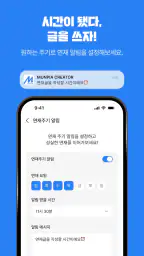 문피아 크리에이터 - MUNPIA CREATOR screenshot